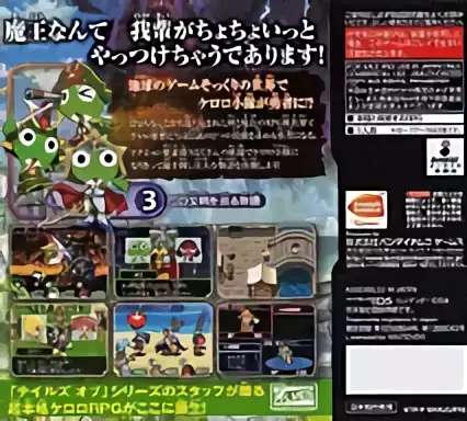 Image n° 2 - boxback : Keroro RPG - Kishi to Musha to Densetsu no Kaizoku
